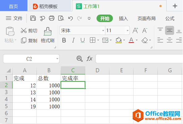 表格技巧—如何在Excel里设置完成率公式