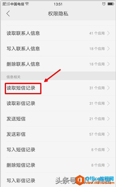 怎样防止app泄露我们的隐私？