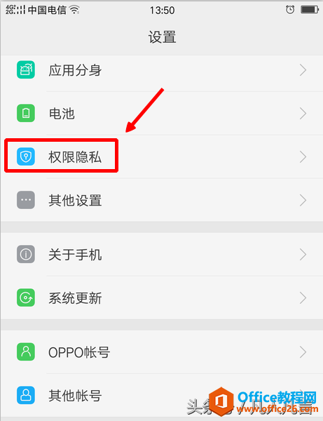 怎样防止app泄露我们的隐私？