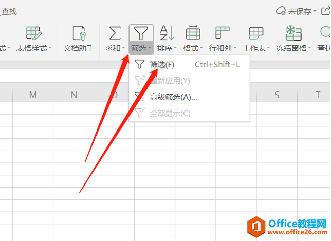 表格技巧—如何在Excel 中同时筛选多个关键词