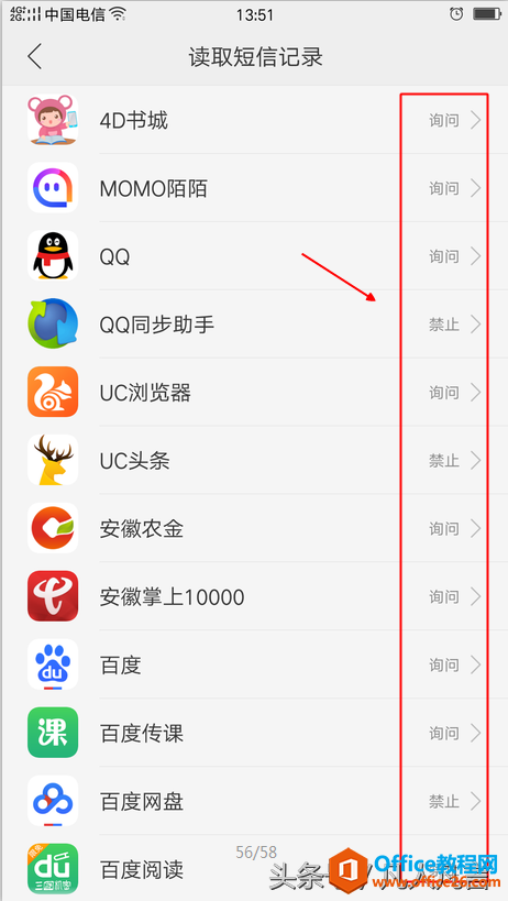 怎样防止app泄露我们的隐私？