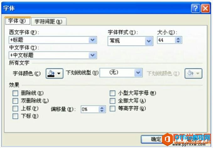 ppt2007字体对话框