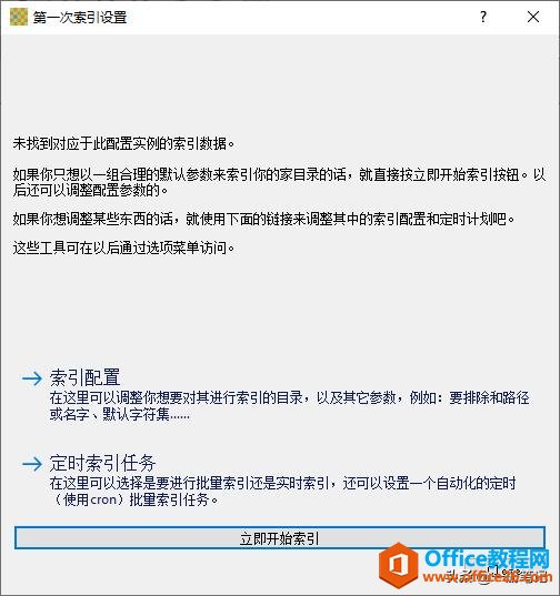 除了Everything与Listary，Windows还有哪些值得信赖的搜索工具？