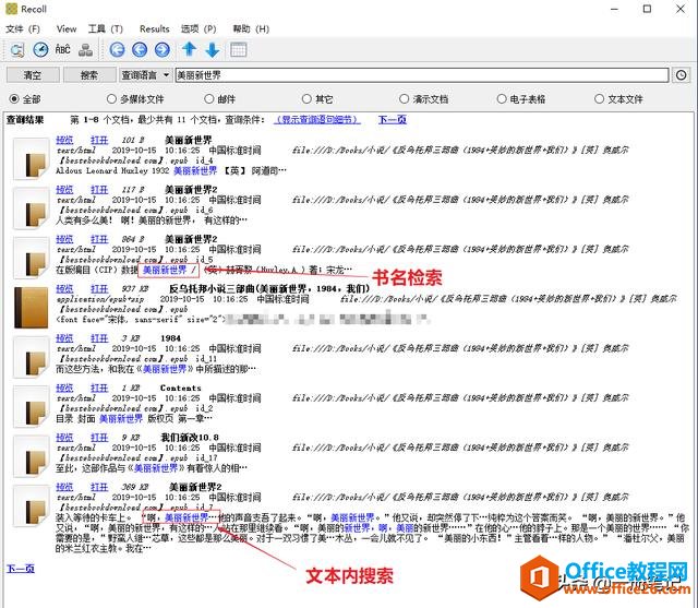 除了Everything与Listary，Windows还有哪些值得信赖的搜索工具？