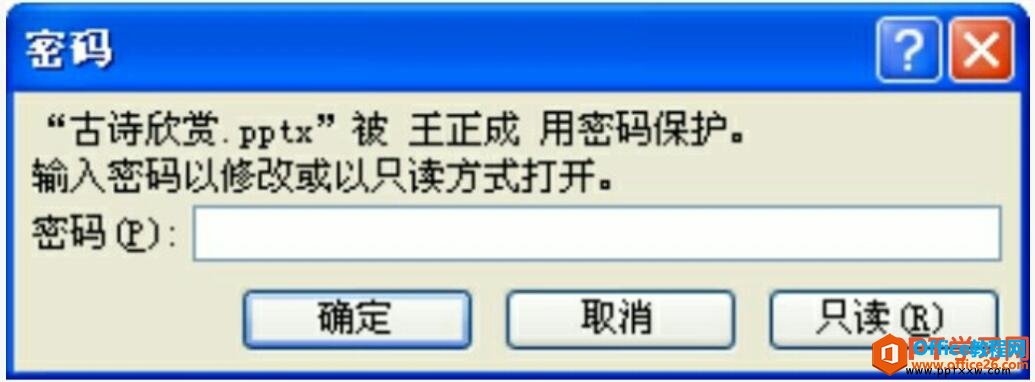 ppt2007给文件加密