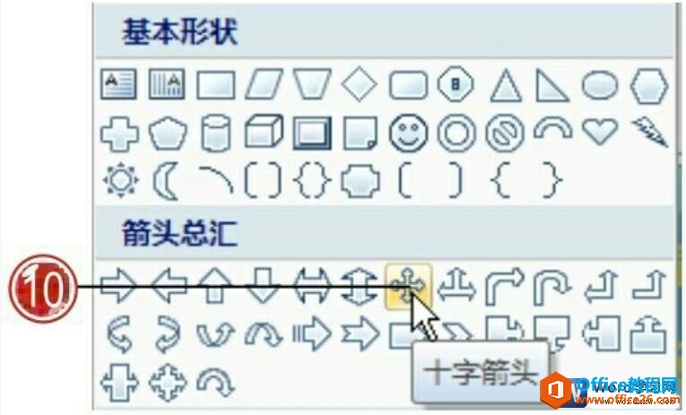 在word2007插入自选图形