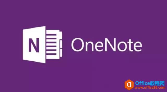 微软不软？OneNote决定承包我们的家庭作业