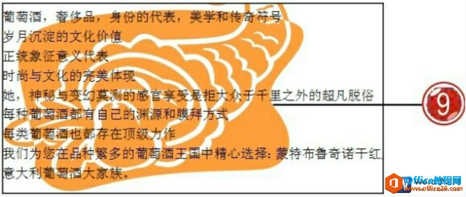 文字放到word文档图片下面