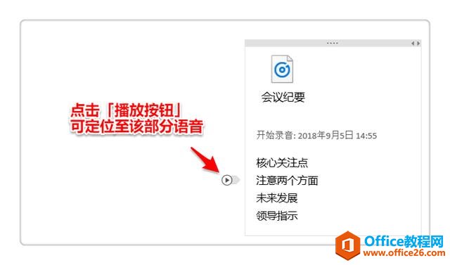 工作后的一个麻烦问题，在 OneNote 里解决！