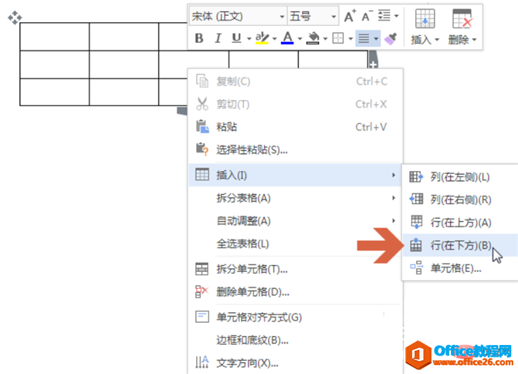 如何在WPS表格中间添加一行？