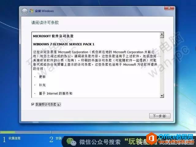 重装系统第三步使用U盘启动并安装系统