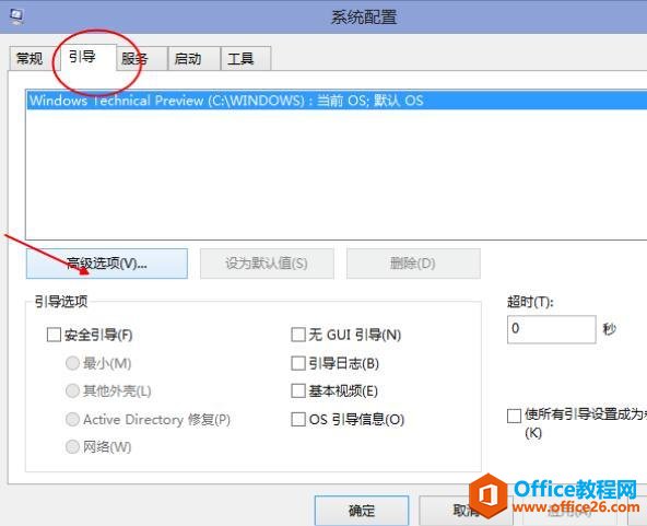 win10系统如何使开机破8秒