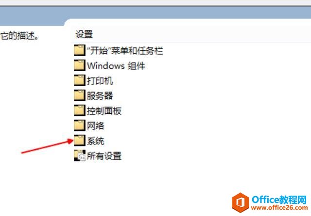 win10系统如何使开机破8秒