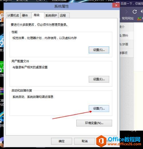 win10系统如何使开机破8秒