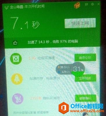 win10系统如何使开机破8秒