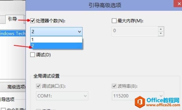 win10系统如何使开机破8秒