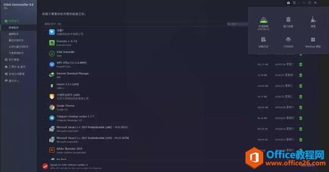 Windows端最好的卸载工具