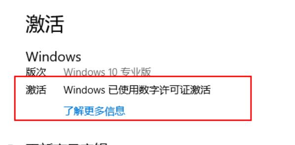 windows10安全简单快速永久激活