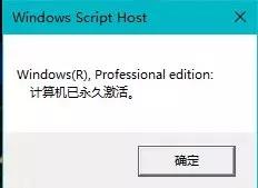 windows10安全简单快速永久激活