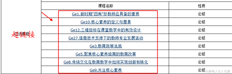 怎样复制超链接中的文字