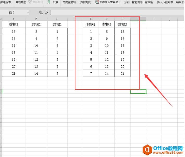 表格技巧—Excel表格如何镜像复制