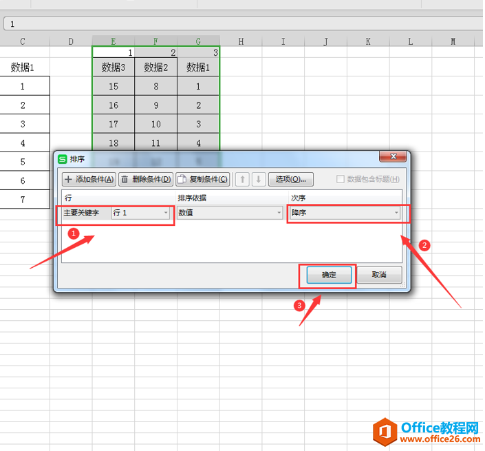 表格技巧—Excel表格如何镜像复制