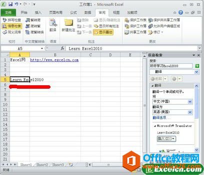 使用Excel2010的“翻译器”快速翻译文本