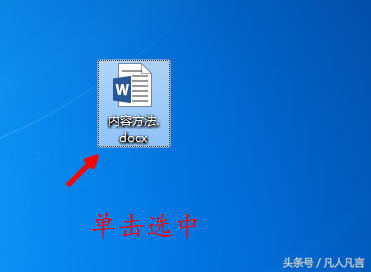 怎样快速打开文档属性窗口