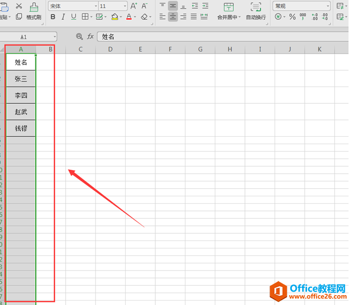 表格技巧—Excel如何设置输入重复内容时自动变色