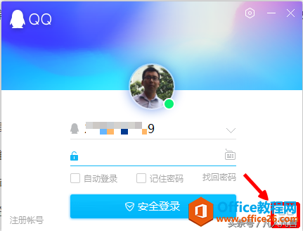 怎样扫码登陆电脑QQ
