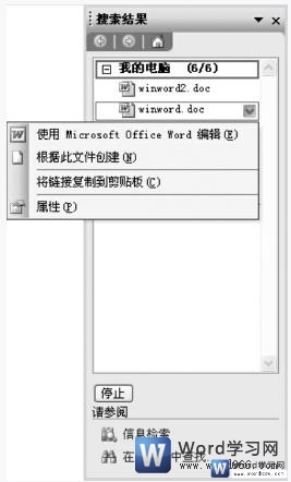 word2003搜索结果