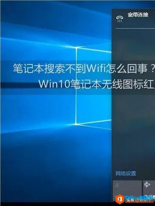 方法来喽！关于win10系统有时候无线网络连接不上