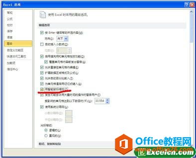 鼠标滚动轮对Excel2010窗口进行缩放