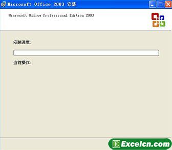Microsoft office2003安装