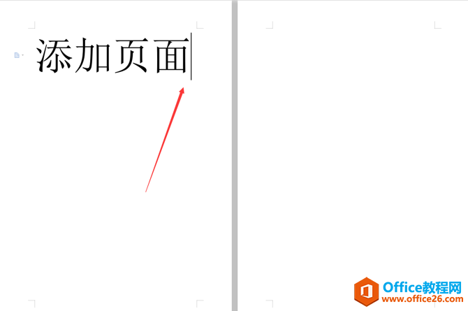 Word文字技巧—如何给Word文档加页