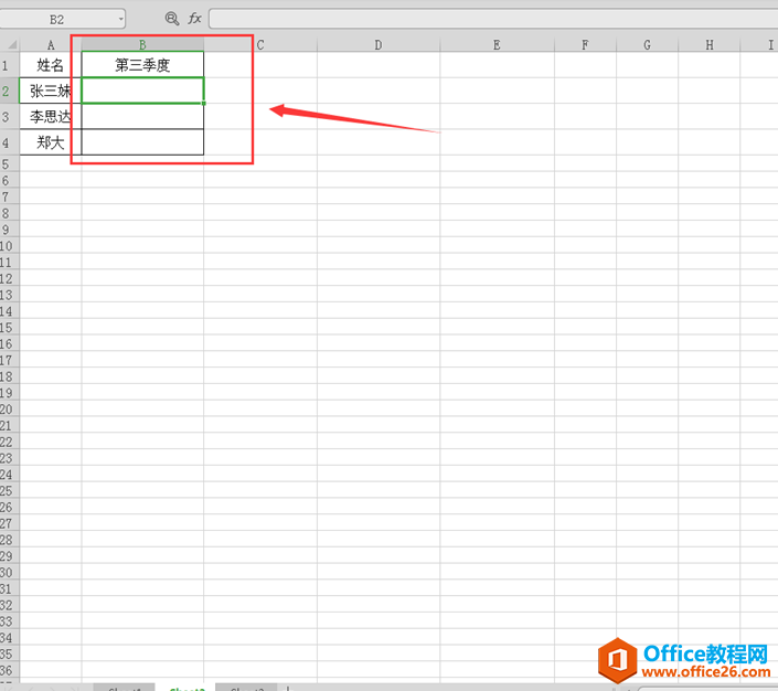 表格技巧—Excel中如何实现数据关联