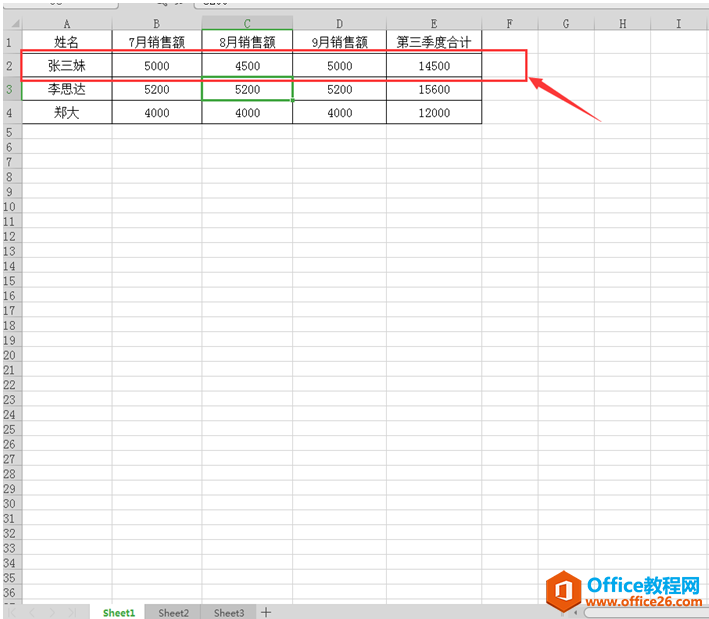 表格技巧—Excel中如何实现数据关联