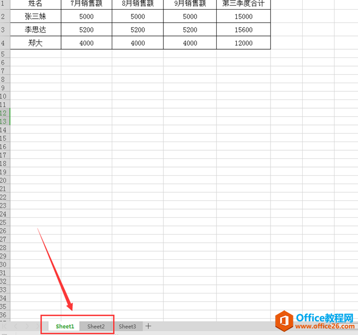 表格技巧—Excel中如何实现数据关联