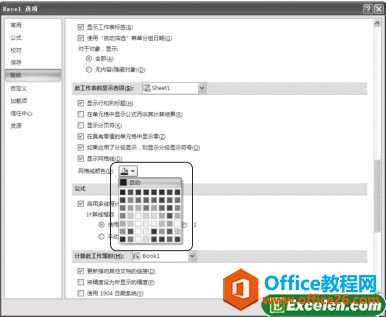 个性化设置Excel2007中的网格线