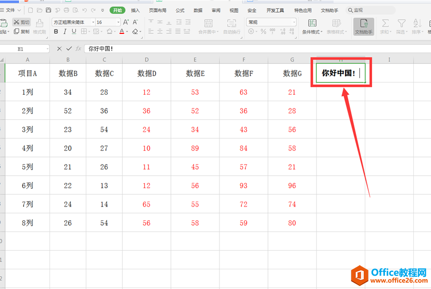 表格技巧—Excel中如何分区域锁定表格