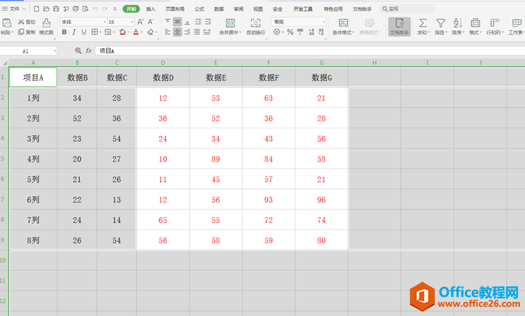 表格技巧—Excel中如何分区域锁定表格