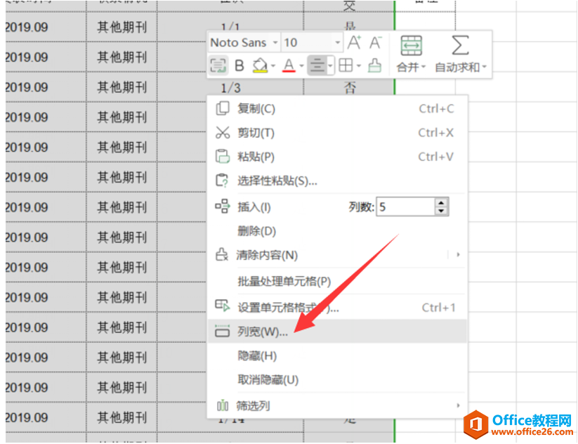 表格技巧—Excel中如何使单元格大小都统一