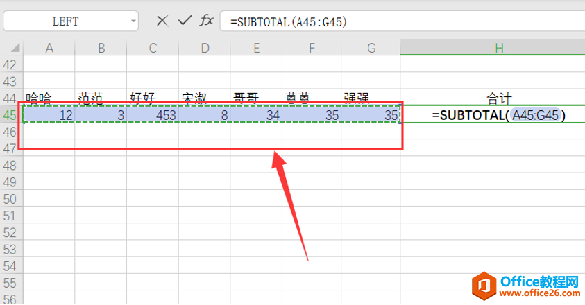 表格技巧—Excel里如何横向求和