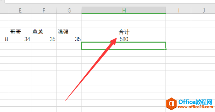 表格技巧—Excel里如何横向求和