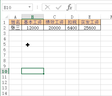 excel使用快捷键快速复制