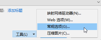 excel设置只读模式