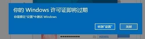 win10专业版提示“许可证即将过期”怎么办？