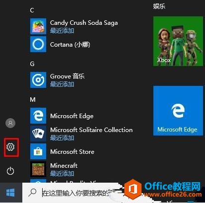 <b>Win10专业版|工作站版|教育版|企业版版本转换升级教程+产品密钥</b>