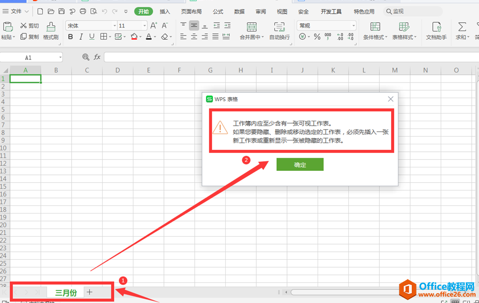 表格技巧—Excel设置工作表不显示标签