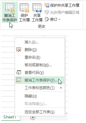 excel保护工作表